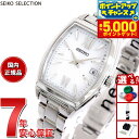 【抽選で100％ポイントバック＆さらにポイント最大+5倍】セイコー セレクション SEIKO SELECTION Sシリーズ ショップ専用 流通限定モデル 電波 ソーラー 電波時計 腕時計 レディース SWFH125 トノーモデル