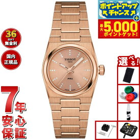 【最大5000ptバック！16日まで！】【選べるノベルティー付き】ティソ TISSOT PRX ピーアールエックス クォーツ 25mm T137.010.33.506.00 腕時計 レディース