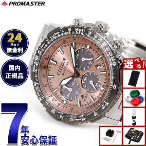 �y�X���|�C���g�ő�42�{�I2��18���I�z�y�I�ׂ�m�x���e�B�[�t���z�V�`�Y�� �v���}�X�^�[ �X�J�C CITIZEN PROMASTER SKY �G�R�h���C�u �d�g���v �r���v �����Y CA4664-60X �T�[�����y2025 �V��z