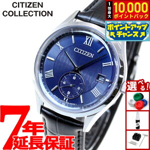 �y���I�ōő�10000pt�o�b�N�I25������I�z�V�`�Y���R���N�V���� CITIZEN COLLECTION �G�R�h���C�u �\�[���[ �r���v �����Y BV1120-15L