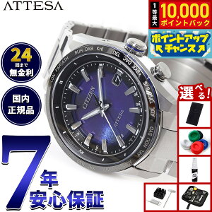 �y���I�ōő�10000pt�o�b�N�I20������I�z�y�I�ׂ�m�x���e�B�[�t���z�V�`�Y�� �A�e�b�T CITIZEN ATTESA �G�R�h���C�u �d�g���v ���胂�f�� �r���v �����Y CB0288-65L �_�C���N�g�t���C�g ACT Line UNITE 