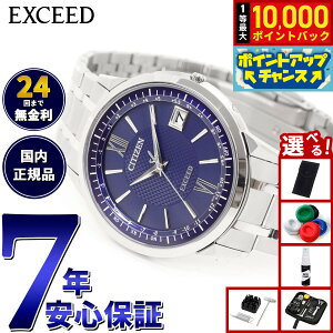 �y���I�ōő�10000pt�o�b�N�I20������I�z�y�I�ׂ�m�x���e�B�[�t���z�V�`�Y�� �G�N�V�[�h CITIZEN EXCEED �G�R�h���C�u �d�g���v �r���v �����Y �_�C���N�g�t���C�g CB1140-61L