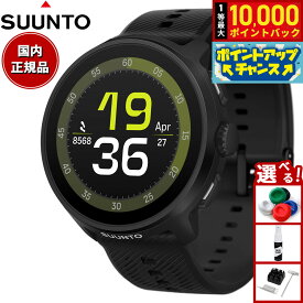 【抽選で最大10000ptバック！20日限定！】【選べるノベルティー付き】スント SUUNTO RUN ALL BLACK ラン オールブラック シリコンバンド スマートウォッチ 腕時計 メンズ レディース SS051272000【2025 新作】