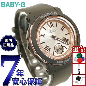 �y���I�ōő�10000pt�o�b�N�I25������I�z�y�ی�t�B�����t���z BABY-G �J�V�I �x�r�[G ���f�B�[�X �r���v BGA-290-5AJF