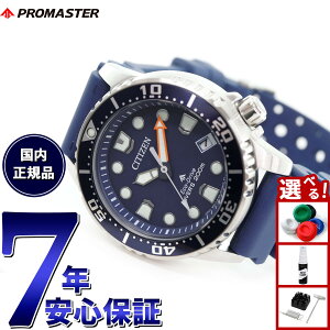 �y���I�ōő�10000pt�o�b�N�I25������I�z�V�`�Y�� �v���}�X�^�[ �}���� �G�R�h���C�u �_�C�o�[200m �r���v �����Y ���f�B�[�X EO2021-05L �_�C�o�[�Y�E�I�b�` �\�[���[ CITIZEN PROMASTER MARINE �{�[�C