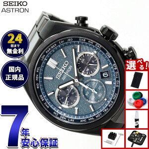 �y�X���|�C���g�ő�55�{�I�{������I�z�y�I�ׂ�m�x���e�B�[�t���z�Z�C�R�[ �A�X�g���� �l�N�X�^�[ SBXY105 �\�[���[ �d�g���v Starry Sky 2026 ���胂�f�� �r���v �����Y SEIKO ASTRON NEXTER �`�^���y2