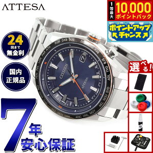 �y���I�ōő�10000pt�o�b�N�I10������I�z�y�I�ׂ�m�x���e�B�[�t���z�V�`�Y�� �A�e�b�T CITIZEN ATTESA �G�R�h���C�u �d�g���v �r���v �����Y CB0287-68L ACT Line Black Titanium Series