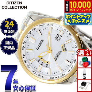 �y���I�ōő�10000pt�o�b�N�I10������I�z�y�I�ׂ�m�x���e�B�[�t���z�V�`�Y���R���N�V���� CITIZEN COLLECTION �G�R�h���C�u �d�g���v �r���v �����Y �_�C���N�g�t���C�g CB0294-62A�y2025 �V��z