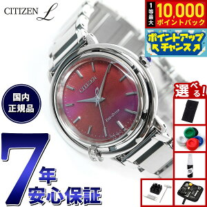 �y���I�ōő�10000pt�o�b�N�I10������I�z�y�I�ׂ�m�x���e�B�[�t���z�V�`�Y�� �G�� CITIZEN L �G�R�h���C�u �r���v ���f�B�[�X EM1090-78X �_�C������ ARCLY Collection ���̏o ���`�[�t �ւ��o���h�t��