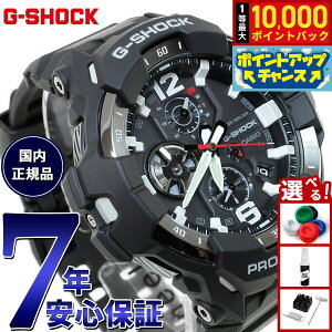 �y���I�ōő�10000pt�o�b�N�I10������I�zG-SHOCK �J�V�I G�V���b�N �O���r�e�B�}�X�^�[ GRAVITYMASTER CASIO �\�[���[ �r���v �����Y MASTER OF G GR-B300-1AJF