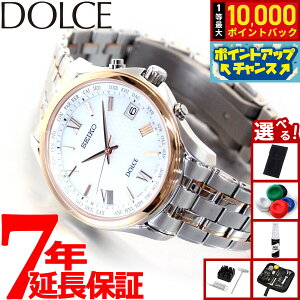 �y���I�ōő�10000pt�o�b�N�I5������I�z�y�I�ׂ�m�x���e�B�[�t���z�Z�C�R�[ �h���`�F���G�N�Z���[�k SADZ202 �r���v �����Y �d�g �\�[���[ SEIKO DOLCE��EXCELINE �y�A �`�^�� �z���C�g