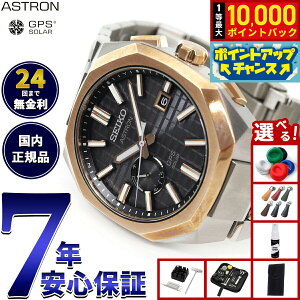 �y���I�ōő�10000pt�o�b�N�I5������I�z�y�I�ׂ�m�x���e�B�[�t���z�Z�C�R�[ �A�X�g���� �l�N�X�^�[ SBXD014 �R�A�V���b�v��p ���ʌ��� �r���v GPS�\�[���[�E�H�b�` GPS�q���d�g���v SEIKO ASTRON 