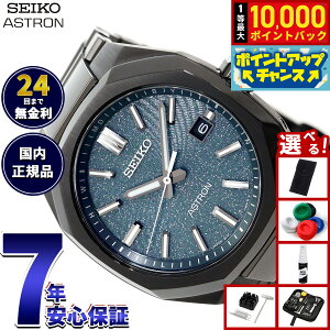 �y���I�ōő�10000pt�o�b�N�I10������I�z�y�I�ׂ�m�x���e�B�[�t���z�Z�C�R�[ �A�X�g���� �l�N�X�^�[ SBXY107 �\�[���[ �d�g���v Starry Sky 2026 ���胂�f�� �r���v �����Y SEIKO ASTRON NEXTER �`�^���y