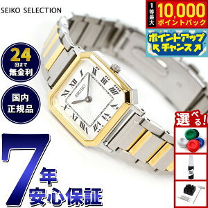 �y���I�ōő�10000pt�o�b�N�I10������I�z�Z�C�R�[ �Z���N�V���� SEIKO SELECTION ���ʌ��胂�f�� �r���v ���f�B�[�X �i�m ���j�o�[�X �R���{���[�V�������f�� nano universe SSEH016