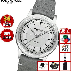 �y�X���|�C���g�ő�39�{�I�{������I�z�y�I�ׂ�m�x���e�B�[�t���z�y36�񕪊��萔�������I�z���C�����h �E�F�C�� RAYMOND WEIL �~���W�� MILLESIME �r���v �����Y �������� 2125-STC-65001 ���C�����h