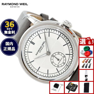 �y�X���|�C���g�ő�39�{�I�{������I�z�y�I�ׂ�m�x���e�B�[�t���z�y36�񕪊��萔�������I�z���C�����h �E�F�C�� RAYMOND WEIL �~���W�� MILLESIME �r���v �����Y �������� 2130-STC-65001 ���C�����h