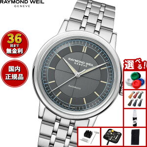 �y�X���|�C���g�ő�39�{�I�{������I�z�y�I�ׂ�m�x���e�B�[�t���z�y36�񕪊��萔�������I�z���C�����h �E�F�C�� RAYMOND WEIL �~���W�� MILLESIME �r���v �����Y �������� 2925-ST-60011 ���C�����h