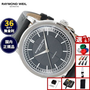 �y�X���|�C���g�ő�39�{�I�{������I�z�y�I�ׂ�m�x���e�B�[�t���z���C�����h �E�F�C�� RAYMOND WEIL �~���W�� MILLESIME �r���v �����Y �������� 2925-STC-60001���C�����h�E�B��