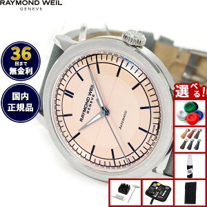 �y�G���g���[�Ń|�C���g+2�{�I�{������I�z�y�I�ׂ�m�x���e�B�[�t���z���C�����h �E�F�C�� RAYMOND WEIL �~���W�� MILLESIME �r���v �����Y �������� 2925-STC-80001���C�����h�E�B��