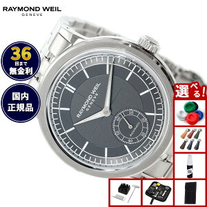 �y�G���g���[�Ń|�C���g+2�{�I�{������I�z�y�I�ׂ�m�x���e�B�[�t���z���C�����h �E�F�C�� RAYMOND WEIL �~���W�� MILLESIME �r���v �����Y �������� 2930-ST-60001 ���C�����h�E�B��