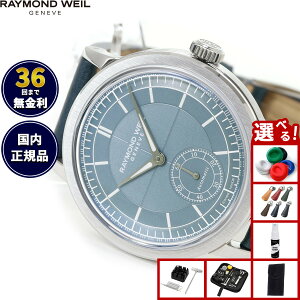 �y�G���g���[�Ń|�C���g+2�{�I�{������I�z�y�I�ׂ�m�x���e�B�[�t���z���C�����h �E�F�C�� RAYMOND WEIL �~���W�� MILLESIME �r���v �����Y �������� 2930-STC-50011���C�����h�E�B��