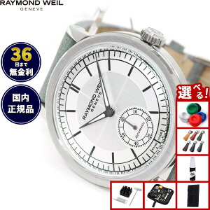 �y�G���g���[�Ń|�C���g+2�{�I�{������I�z�y�I�ׂ�m�x���e�B�[�t���z���C�����h �E�F�C�� RAYMOND WEIL �~���W�� MILLESIME �r���v �����Y �������� 2930-STC-65001���C�����h�E�B��