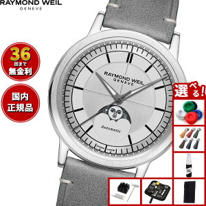 �y�X���|�C���g�ő�39�{�I�{������I�z�y�I�ׂ�m�x���e�B�[�t���z���C�����h �E�F�C�� RAYMOND WEIL �~���W�� MILLESIME �r���v �����Y �������� 2945-STC-65001���C�����h�E�B��