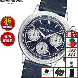 �y�X���|�C���g�ő�39�{�I�{������I�z�y�I�ׂ�m�x���e�B�[�t���z���C�����h �E�F�C�� RAYMOND WEIL �~���W�� MILLESIME �r���v �����Y �������� 7765-STC-50651