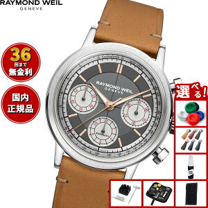 �y�X���|�C���g�ő�39�{�I�{������I�z�y�I�ׂ�m�x���e�B�[�t���z�y36�񕪊��萔�������I�z���C�����h �E�F�C�� RAYMOND WEIL �~���W�� MILLESIME �r���v �����Y �������� �N���m�O���t 7765-STC-606