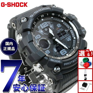 �y���I�ōő�10000pt�o�b�N�I15������I�zG-SHOCK �d�g �\�[���[ �d�g���v �J�V�I G�V���b�N �}�b�h�}�X�^�[ MUDMASTER �r���v �����Y MASTER OF G GWG-100-1AJF