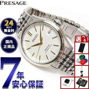 �y�G���g���[�Ń|�C���g+2�{�I�{������I�z�y�I�ׂ�m�x���e�B�[�t���z�Z�C�R�[ �v���U�[�W�� SEIKO PRESAGE �������� �R�A�V���b�v��p ���ʌ��� �r���v �����Y �N���V�b�N SARX126 Classic Series�y