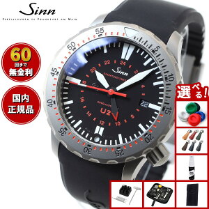 �y�I�ׂ�m�x���e�B�[�t���z�y60�񕪊��萔�������I�zSinn �W�� U2�iEZM5�j �������� �r���v �����Y Diving Watches �_�C�o�[�Y�E�H�b�` �V���R���X�g���b�v �h�C�c��