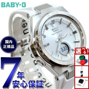 �y���I�ōő�10000pt�o�b�N�I18������I�zBABY-G �J�V�I �x�r�[G ���f�B�[�X G-MS �d�g �\�[���[ �r���v �^�t�\�[���[ MSG-W200-7AJF