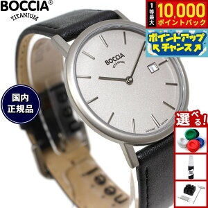 �y���I�ōő�10000pt�o�b�N�I25������I�z�{�b�`�A �`�^�j�E�� BOCCIA TITANIUM �r���v �����Y Slim Collection 3637-01