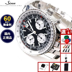 �y�I�ׂ�m�x���e�B�[�t���z�y60�񕪊��萔�������I�zSinn �W�� 903.St.II �r���v Instrument Chronographs �C���X�g�D�������g �N���m�O���t �X�e�����X�o���h �h�C�c��