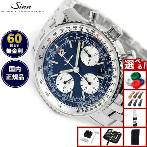 �y�I�ׂ�m�x���e�B�[�t���z�y60�񕪊��萔�������I�zSinn �W�� 903.St.B.E.II �r���v Instrument Chronographs �C���X�g�D�������g �N���m�O���t �X�e�����X�o���h �h�C�c��