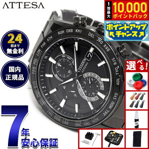 �y���I�ōő�10000pt�o�b�N�I25������I�z�y�I�ׂ�m�x���e�B�[�t���z�V�`�Y�� �A�e�b�T CITIZEN ATTESA �G�R�h���C�u �d�g���v �r���v �����Y AT8294-59E �_�C���N�g�t���C�g ACT Line �u���b�N�`�^�j