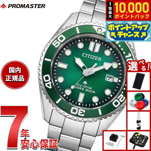 �y���I�ōő�10000pt�o�b�N�I25������I�z�y�I�ׂ�m�x���e�B�[�t���z�V�`�Y�� �v���}�X�^�[ �}���� �G�R�h���C�u �_�C�o�[200m �r���v �����Y BN0269-50W �_�C�o�[�Y�E�H�b�` �\�[���[ CITIZEN PROMA