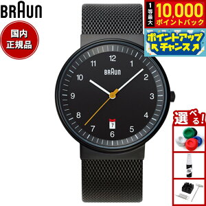 �y�X���|�C���g�ő�51�{�I3��20���I�zBRAUN �u���E�� �A�i���O �r���v BNH0032BKBKMHG �u���b�N ���b�V��