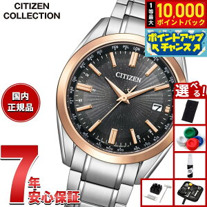 �y���I�ōő�10000pt�o�b�N�I25������I�z�y�I�ׂ�m�x���e�B�[�t���z�V�`�Y���R���N�V���� CITIZEN COLLECTION �G�R�h���C�u �d�g���v ���胂�f�� �_�C���N�g�t���C�g �r���v �����Y CB0264-55E KIZASH