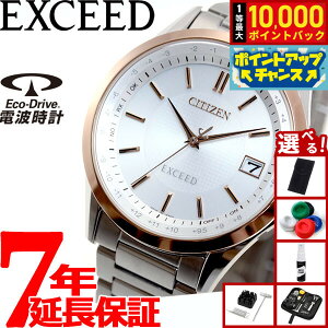 �y���I�ōő�10000pt�o�b�N�I25������I�z�y�I�ׂ�m�x���e�B�[�t���z�V�`�Y�� �G�N�V�[�h CITIZEN EXCEED �G�R�h���C�u �\�[���[ �d�g���v �_�C���N�g�t���C�g �r���v �y�A���f�� �����Y CB1114-52A