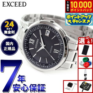 �y���I�ōő�10000pt�o�b�N�I25������I�z�y�I�ׂ�m�x���e�B�[�t���z�V�`�Y�� �G�N�V�[�h CITIZEN EXCEED �G�R�h���C�u �d�g���v �r���v �����Y �_�C���N�g�t���C�g CB1140-61E