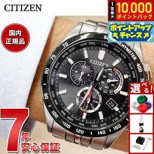 �y���I�ōő�10000pt�o�b�N�I25������I�z�V�`�Y���R���N�V���� CITIZEN COLLECTION �G�R�h���C�u �\�[���[ �d�g���v �r���v �����Y �_�C���N�g�t���C�g �N���m�O���t CB5874-90E