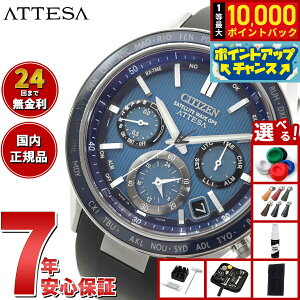 �y���I�ōő�10000pt�o�b�N�I18������I�z�y�I�ׂ�m�x���e�B�[�t���z�V�`�Y�� �A�e�b�T �G�R�h���C�u GPS�q���d�g���v CC4050-18L �_�u���_�C���N�g�t���C�g �r���v �����Y CITIZEN ATTESA ACT Line