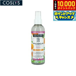 �y���I�ōő�10000pt�o�b�N�I18������I�zCOSLYS �R�X���X �f�^���O�����O�w�A�X�v���[ 200ml