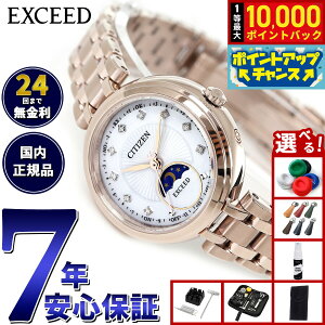 �y���I�ōő�10000pt�o�b�N�I20������I�z�y�I�ׂ�m�x���e�B�[�t���z�V�`�Y�� �G�N�V�[�h CITIZEN EXCEED �G�R�h���C�u �d�g���v EE1026-71D �e�B�^�j�A �n�b�s�[�t���C�g ���f�B�[�X �r���v �T����