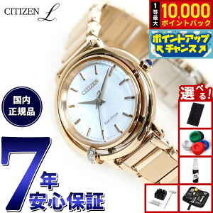 �y���I�ōő�10000pt�o�b�N�I20������I�z�y�I�ׂ�m�x���e�B�[�t���z�V�`�Y�� �G�� CITIZEN L �G�R�h���C�u �r���v ���f�B�[�X EM1093-61D �_�C������ �����L������ ARCLY Collection ���̏o ���`�[�t 