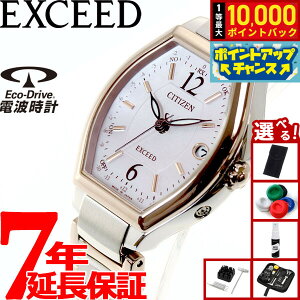 �y���I�ōő�10000pt�o�b�N�I25������I�z�y�I�ׂ�m�x���e�B�[�t���z�V�`�Y�� �G�N�V�[�h CITIZEN EXCEED �G�R�h���C�u �\�[���[ �d�g���v �e�B�^�j�A���C�� �n�b�s�[�t���C�g �r���v ���f�B�[