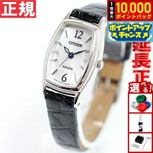 �y���I�ōő�10000pt�o�b�N�I25������I�z�V�`�Y�� �G�N�V�[�h CITIZEN EXCEED �G�R�h���C�u Eco-Drive �r���v ���f�B�[�X ���v EX2000-09A