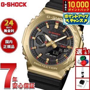 �y�X���|�C���g�ő�51�{�I3��20���I�z�y�I�ׂ�m�x���e�B�[�t���zG-SHOCK �J�V�I G�V���b�N CASIO �A�i�f�W �r���v �����Y GBM-2100CX-9AJR �痢�n ���^���x�[���y2025 �V��z